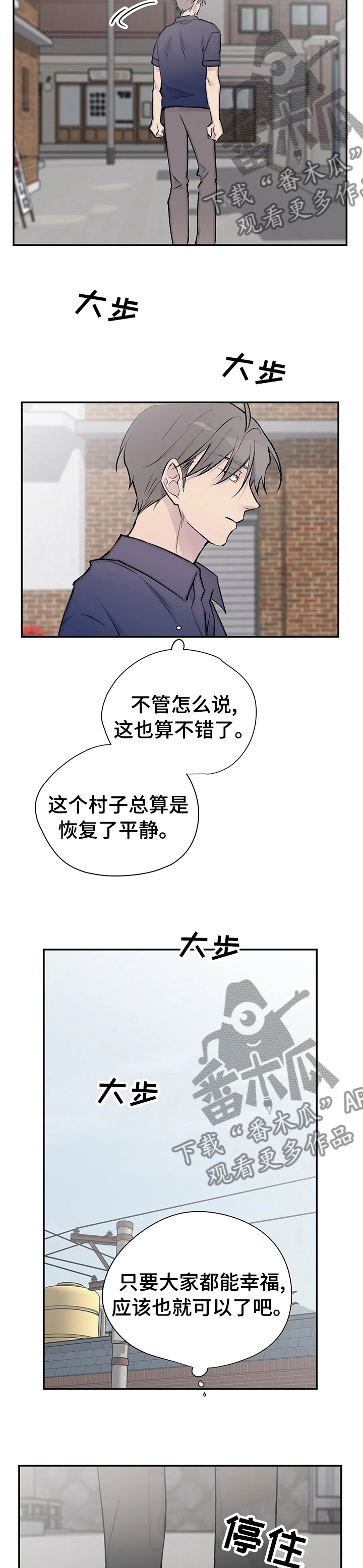 自述小说bgm漫画,第118章：心情5图