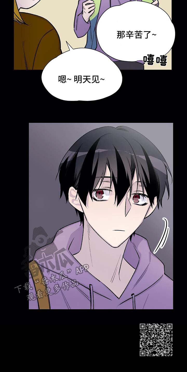 自述小说bgm漫画,第35章：山间澡堂2图