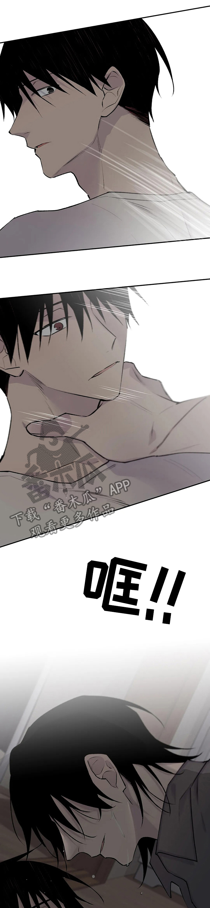 自述小说漫画,第108章：回答我3图