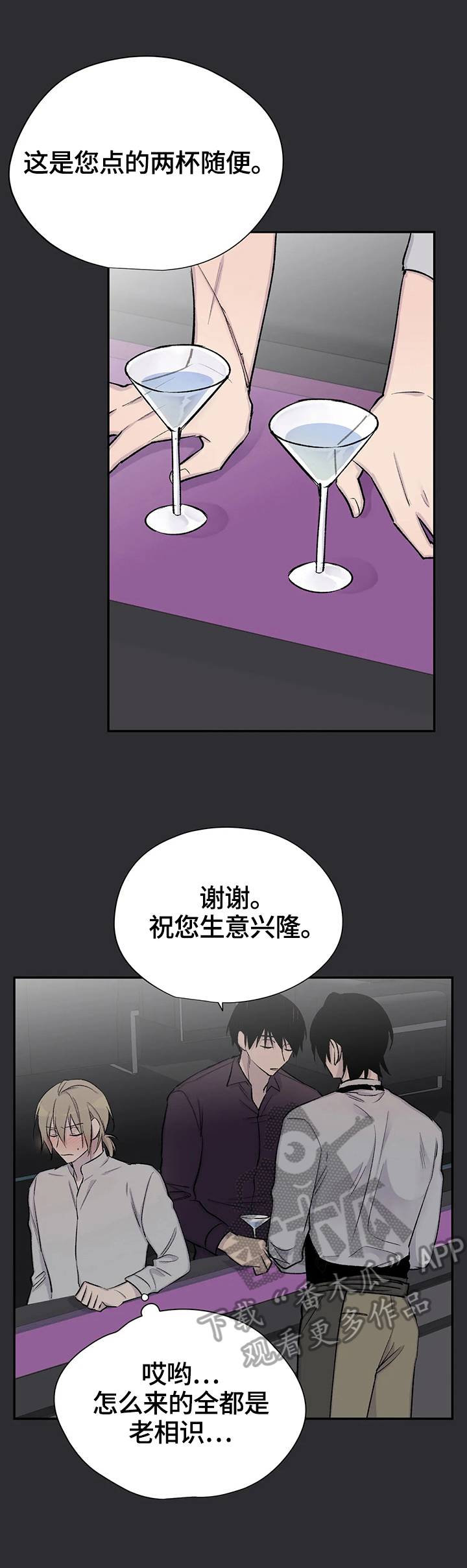 自述小说bgm漫画,第56章：决定3图