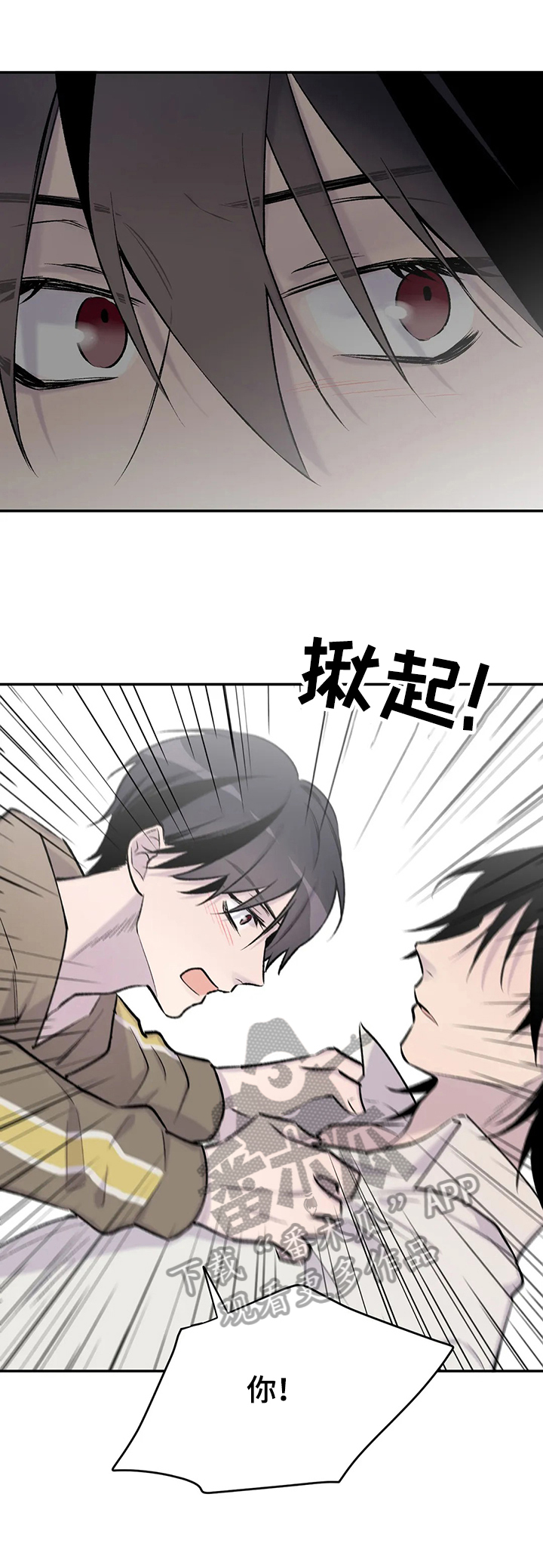 自述小说bgm漫画,第52章：质问5图
