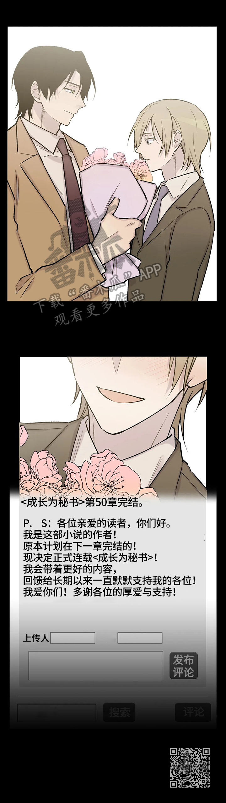 自述小说漫画,第59章：回忆2图