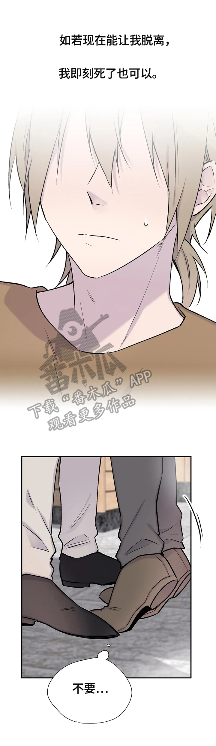 自述小说漫画,第61章：惆怅3图