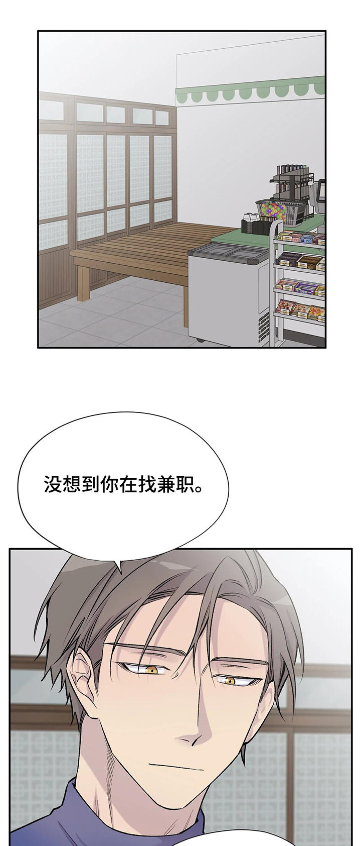 自述小说漫画,第28章：剧情发展3图