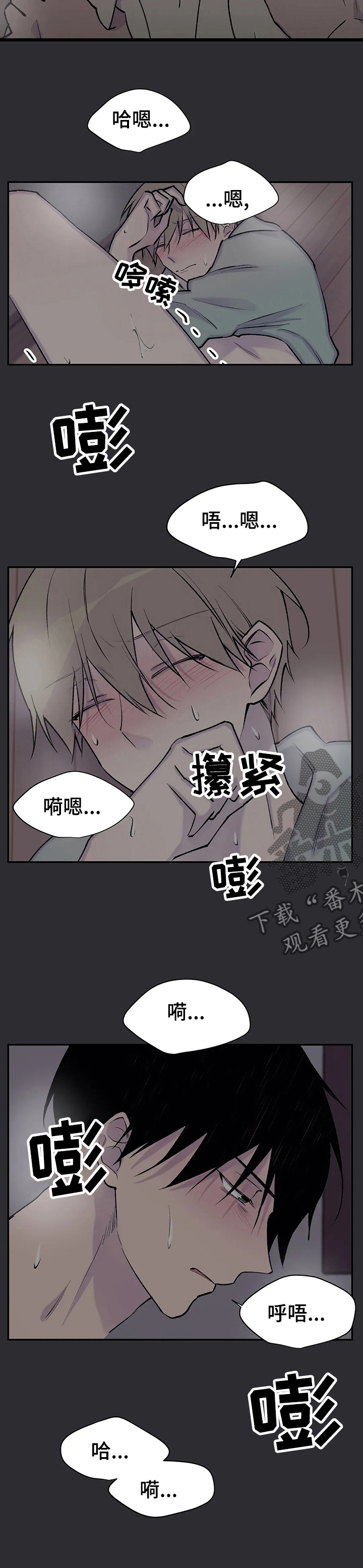 自述小说bgm漫画,第118章：心情1图
