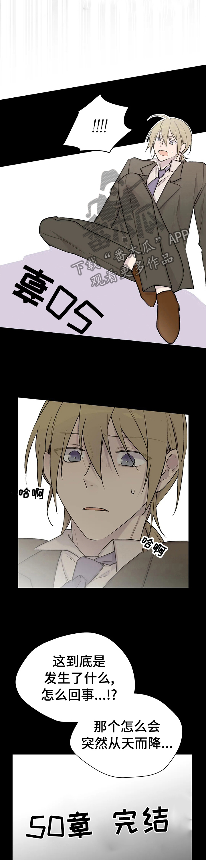 自述小说漫画,第95章：死了吗3图