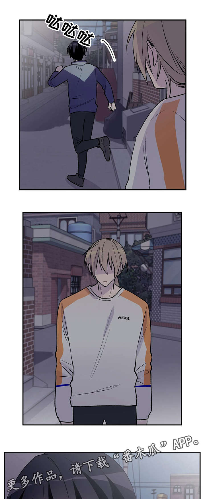 自述小说漫画,第19章：问不出口4图