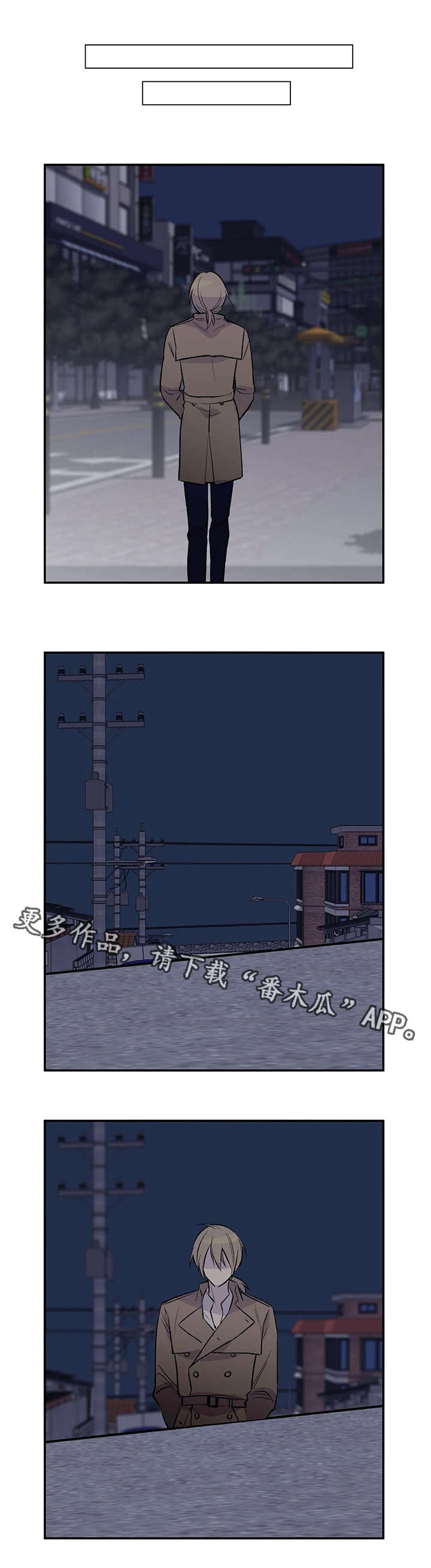 自述小说漫画,第13章：扯淡4图