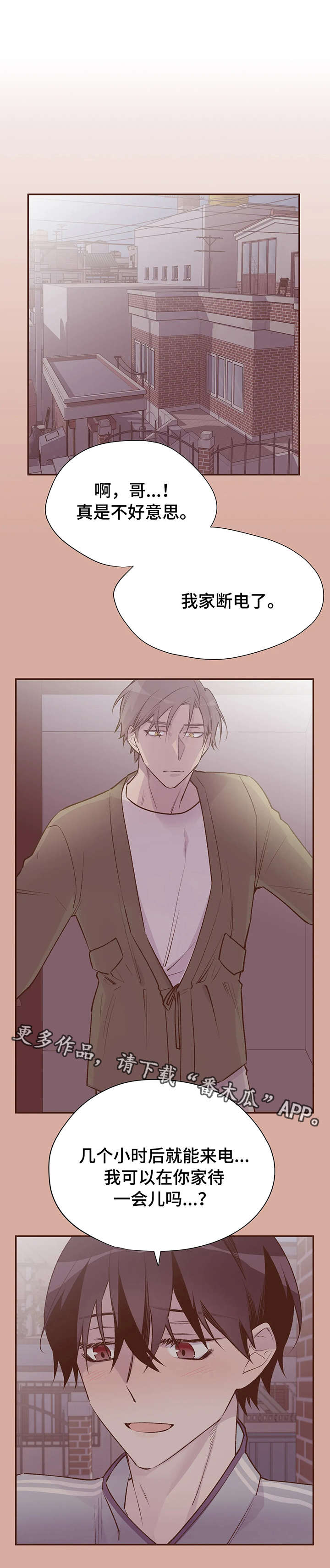 自述小说bgm漫画,第19章：问不出口3图