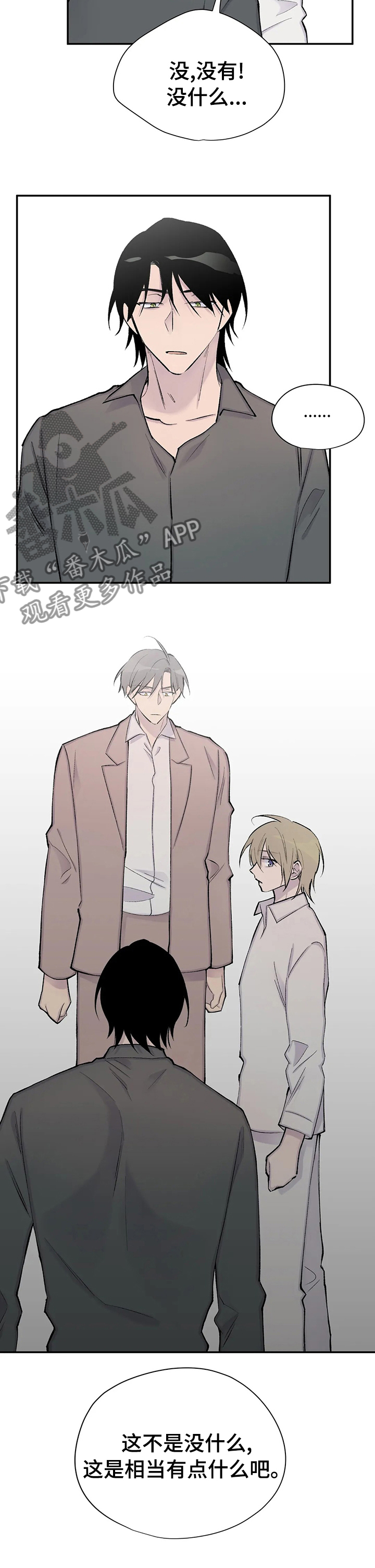 自述小说bgm漫画,第120章：小说完结3图