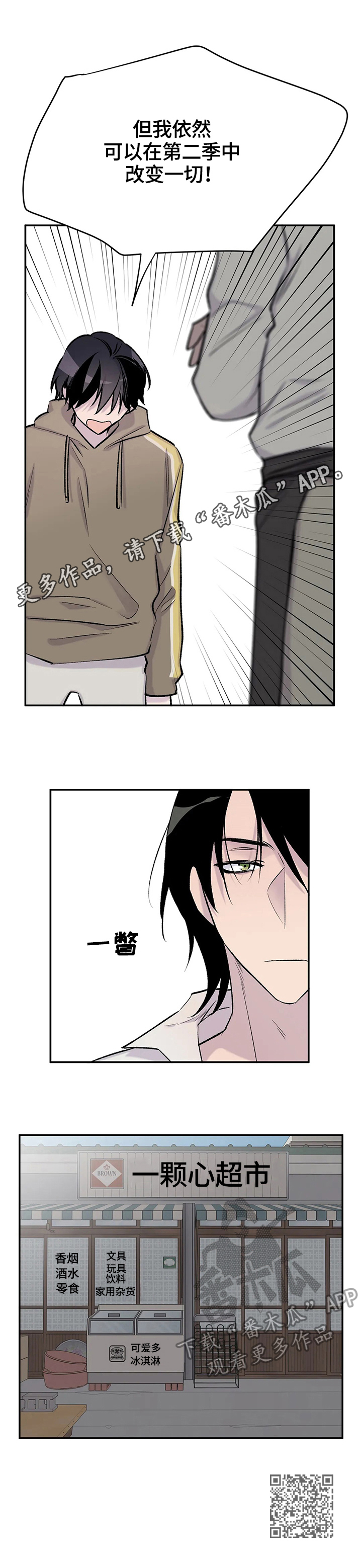 自述小说bgm漫画,第52章：质问3图