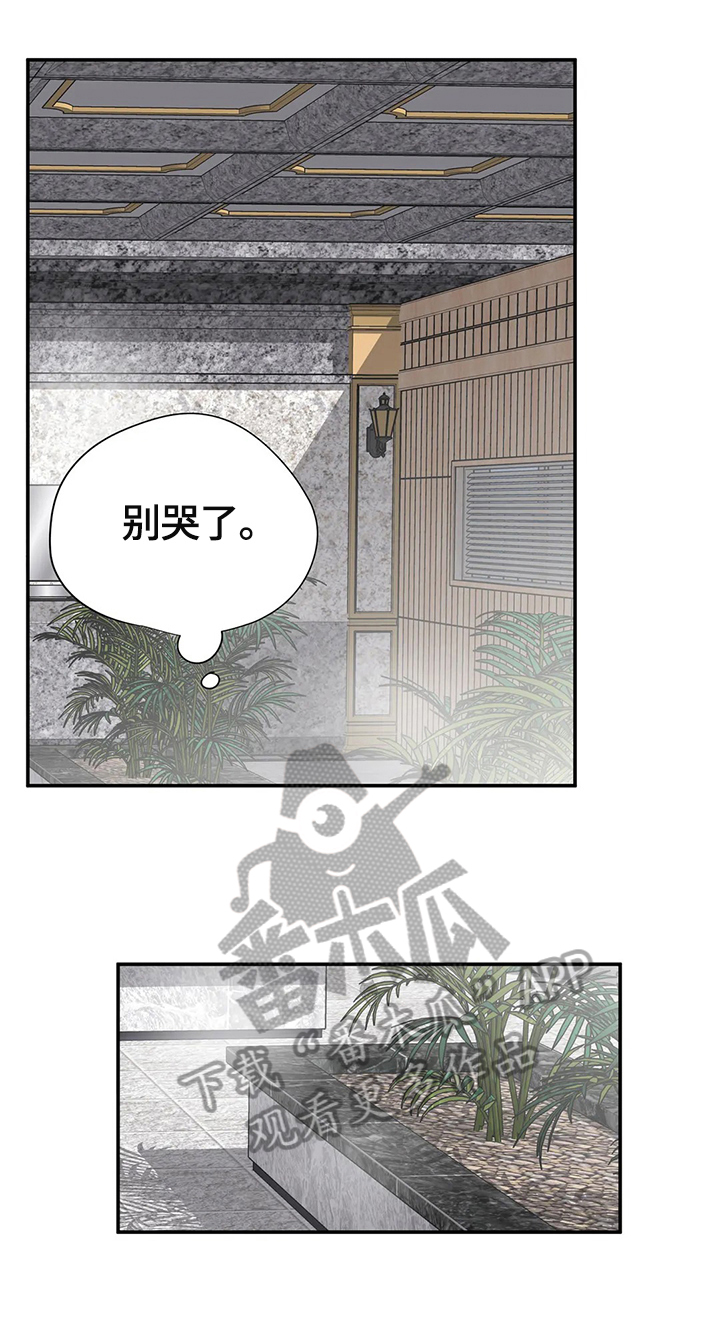 自述小说漫画,第61章：惆怅2图