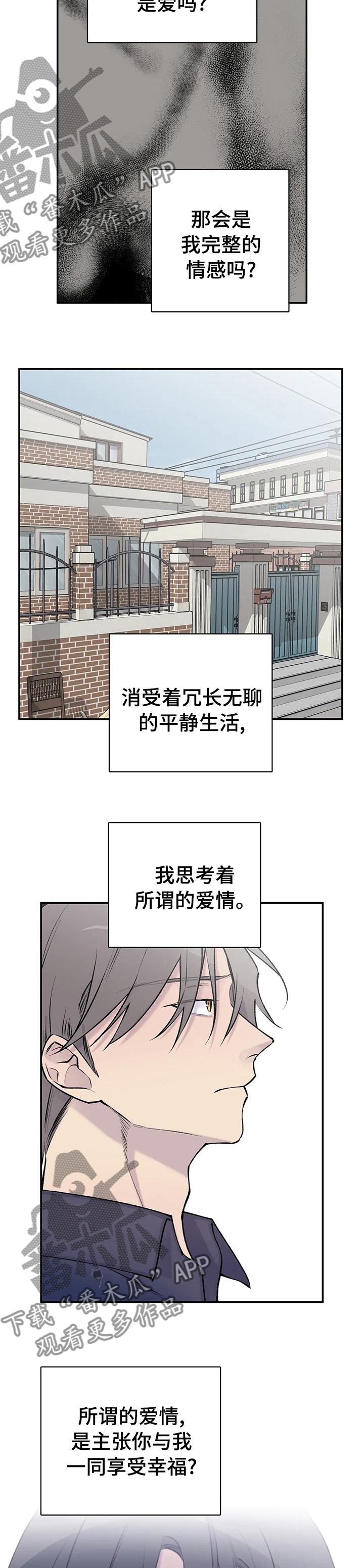 自述小说漫画,第119章：希望你幸福3图
