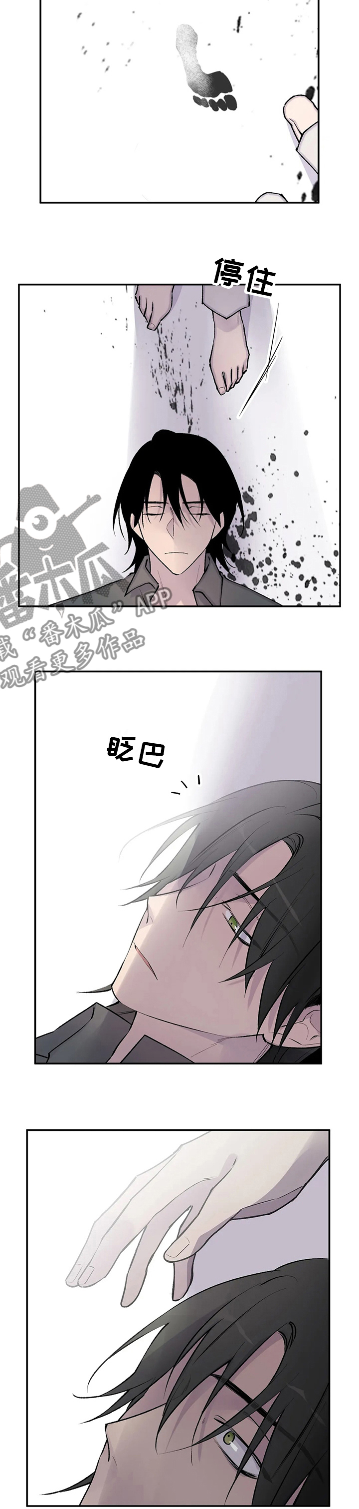 自述小说bgm漫画,第114章：退场1图