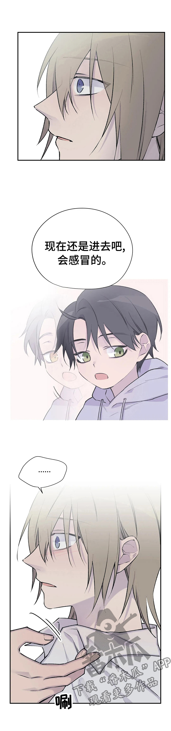 自述小说漫画,第90章：狗作家5图