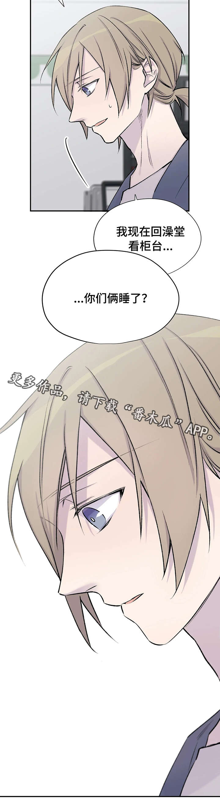 自述小说漫画,第22章：狗血剧情2图