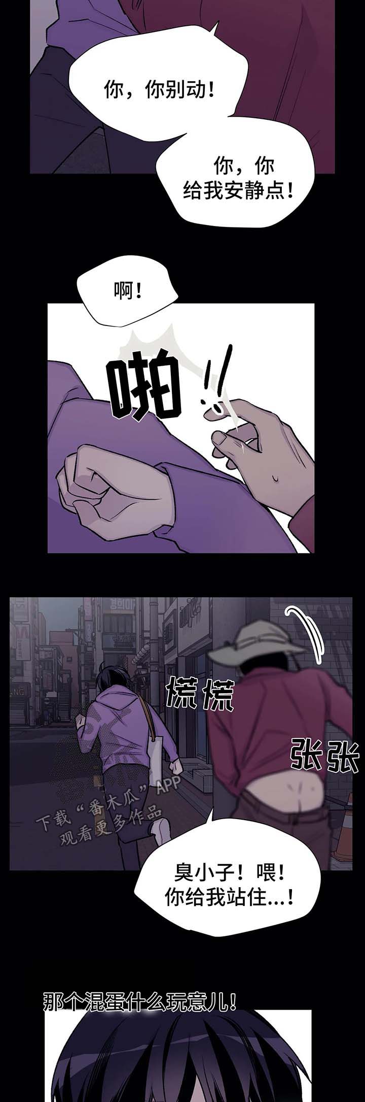 自述小说漫画,第36章：重生3图