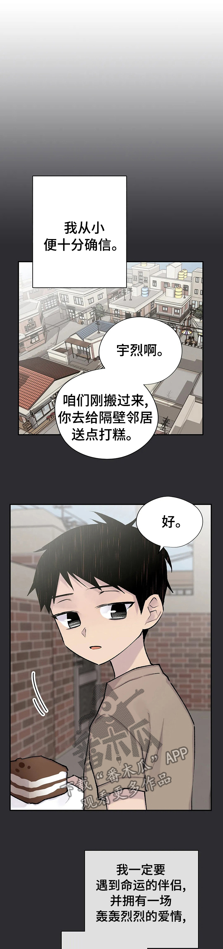 小说名叫自述漫画,第77章：纠缠1图