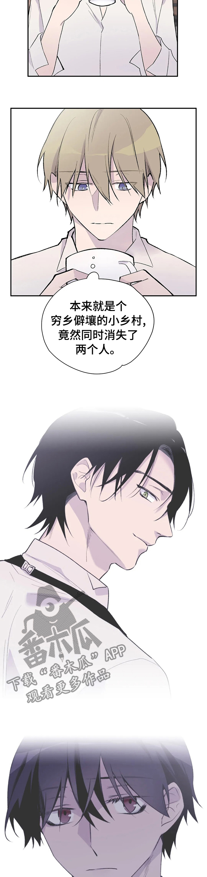 自述小说漫画,第114章：退场4图