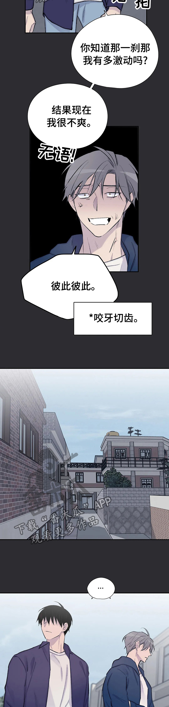 自述小说bgm漫画,第93章：像个羽毛1图