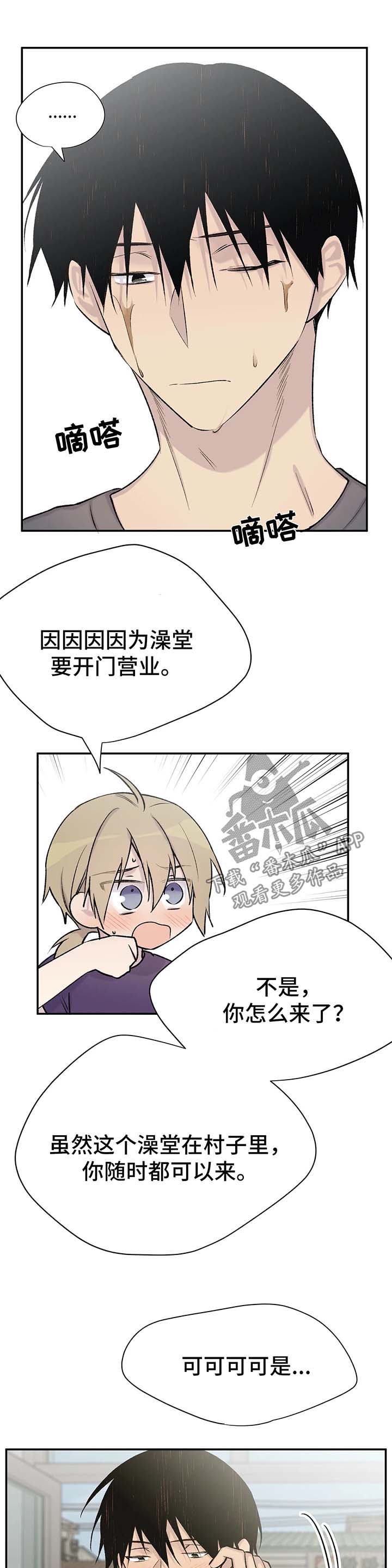 自述小说叙事漫画,第41章：剧情再现2图
