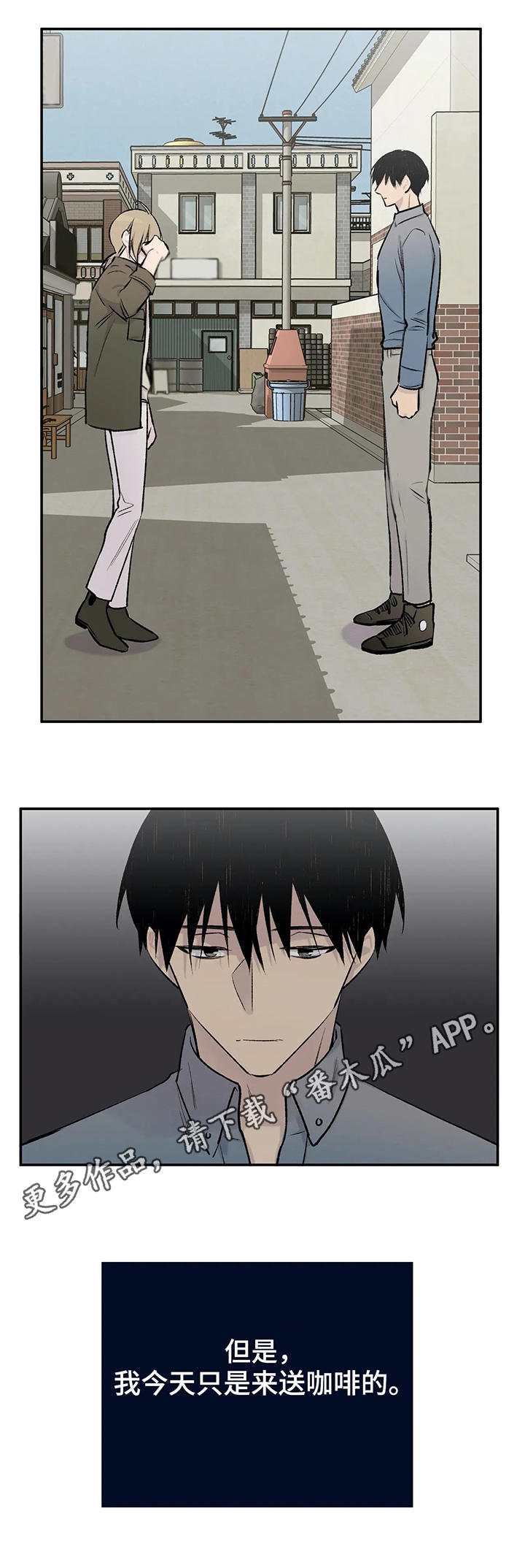 自述小说bgm漫画,第27章：安慰1图