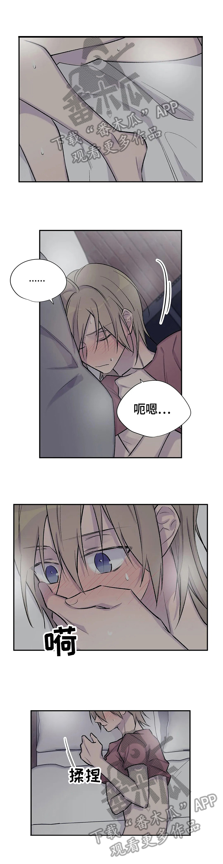 自述小说漫画,第46章：疏散3图