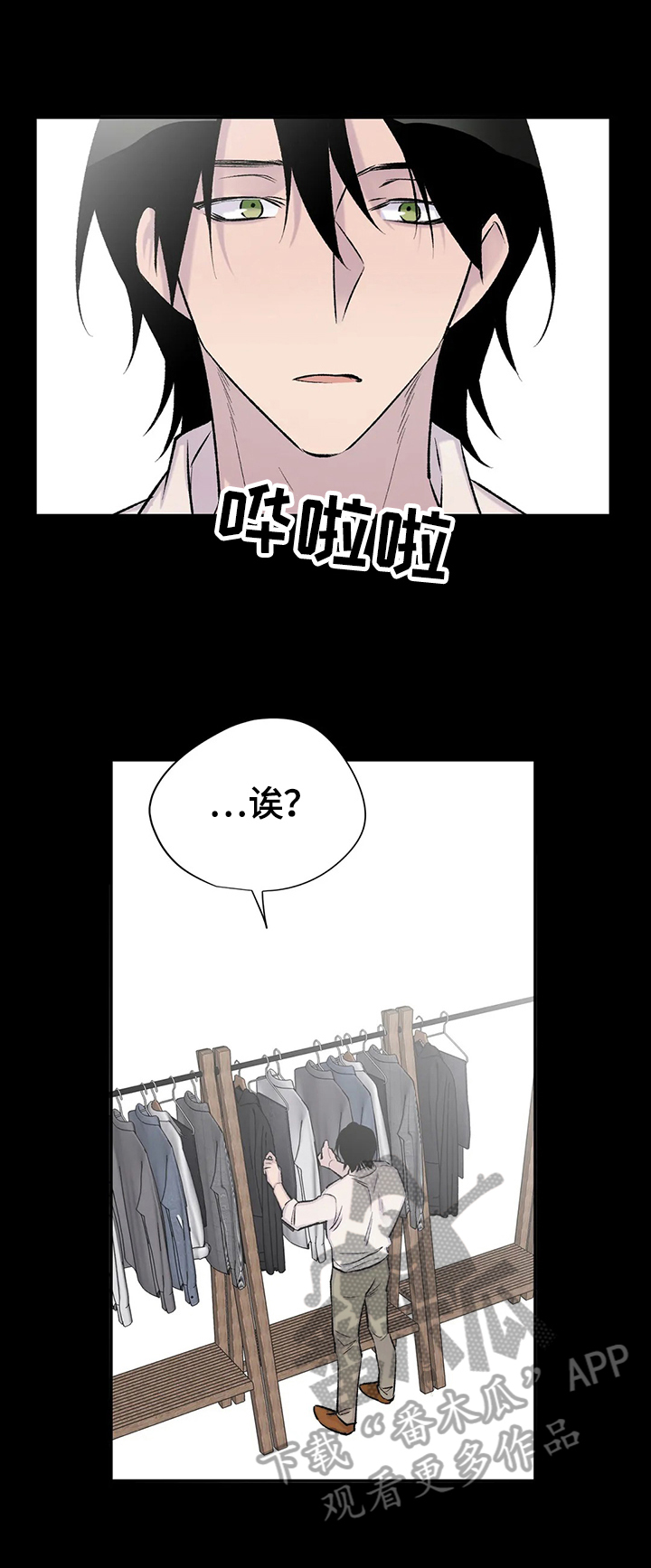 自述小说漫画,第59章：回忆3图