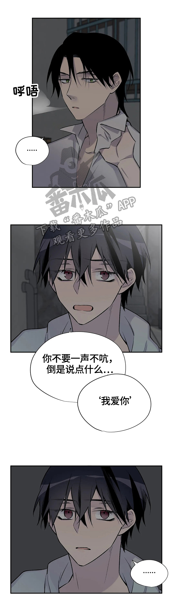 自述小说漫画,第48章：更努力4图