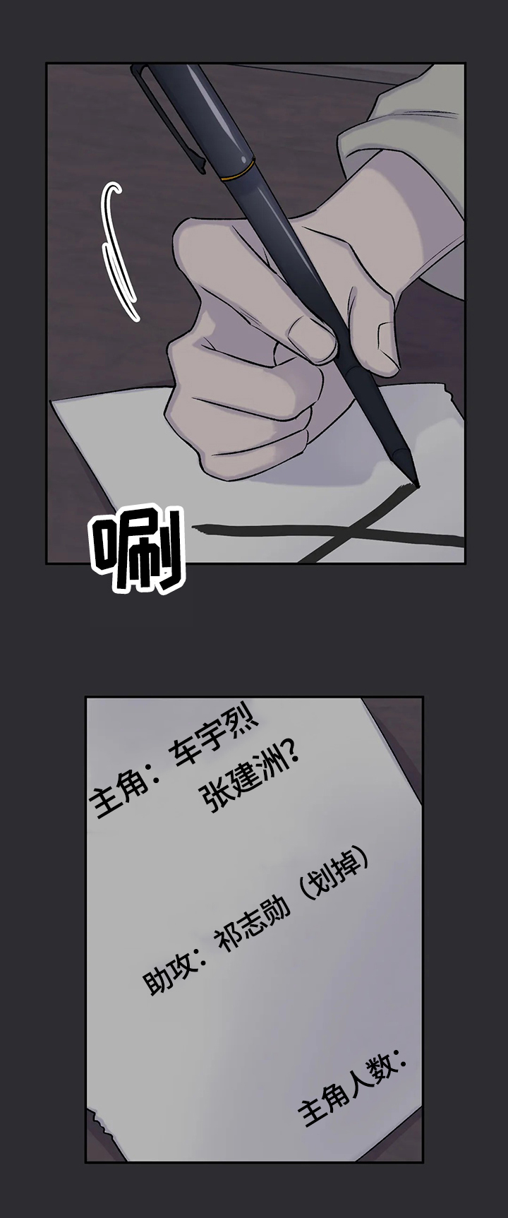 自述小说bgm漫画,第71章：原因2图