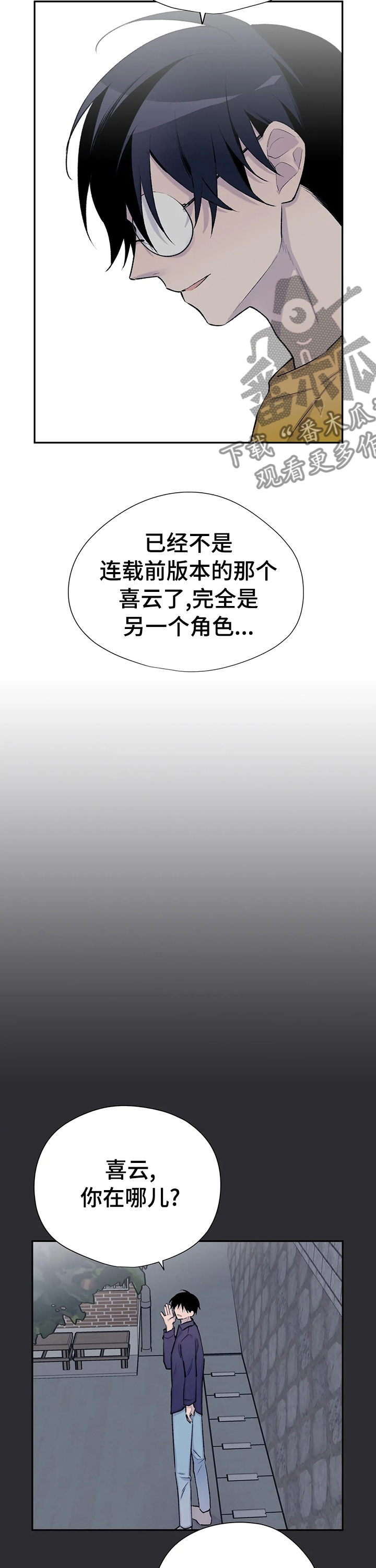 自述小说漫画,第93章：像个羽毛3图