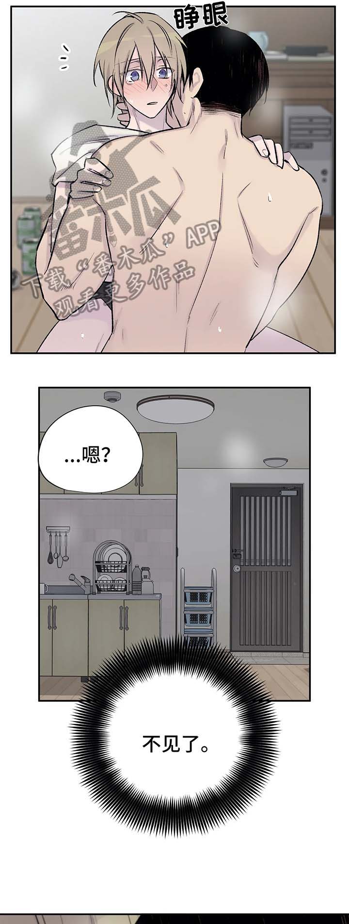 自述文漫画,第33章：告白3图