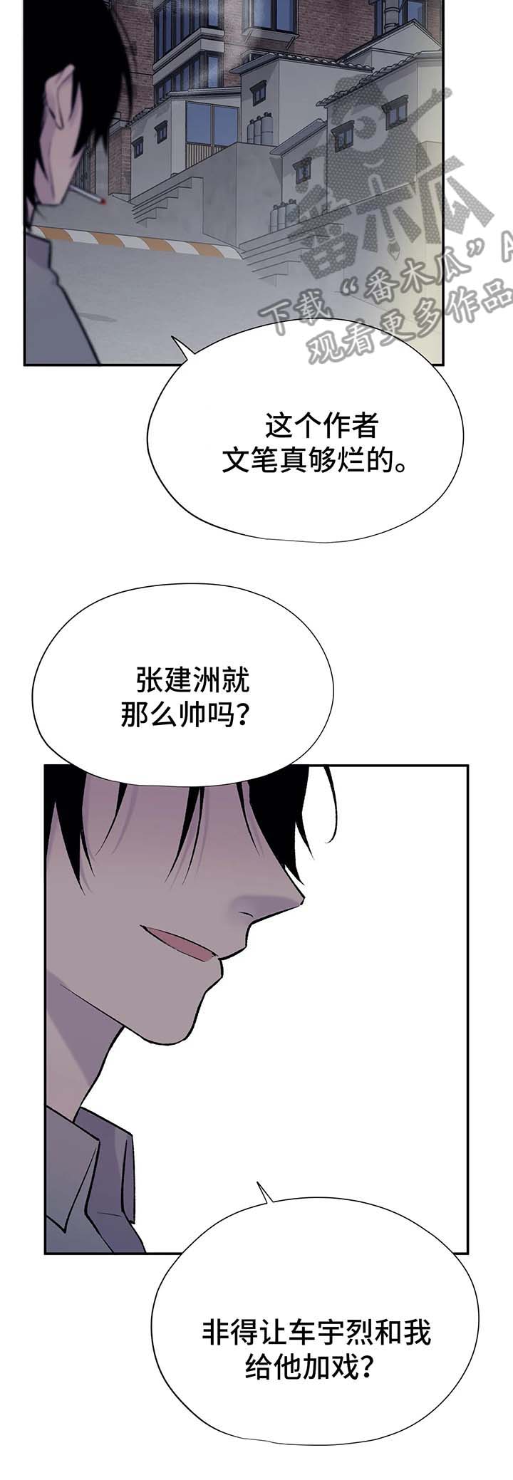 自述小说漫画,第34章：睡多久都行4图