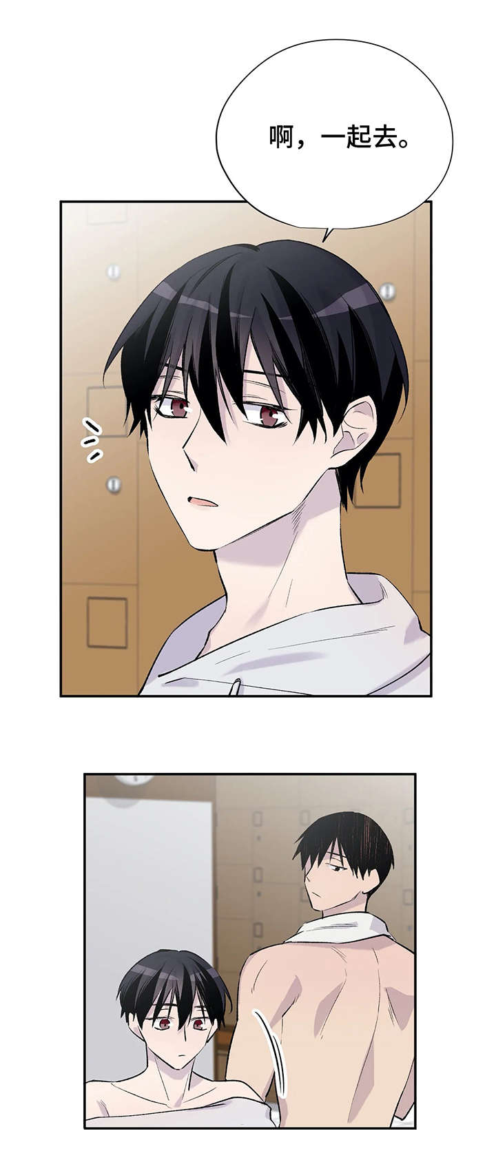 自述小说漫画,第9章：各自的心思2图