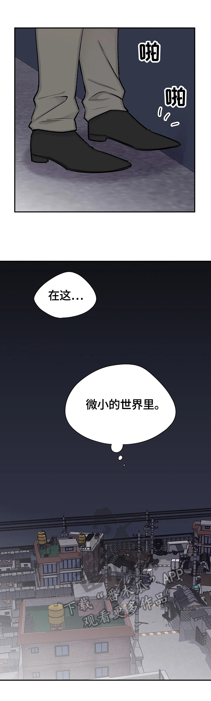 自述小说漫画,第59章：回忆4图