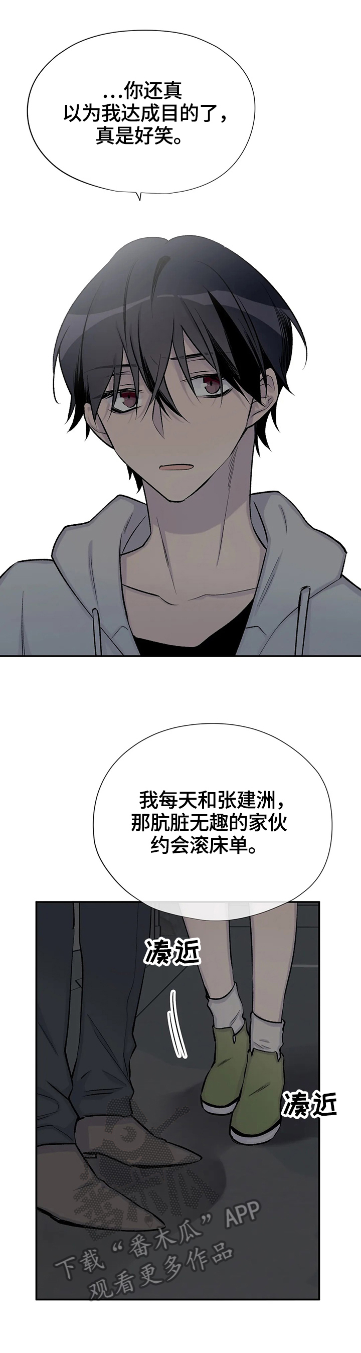 自述小说漫画,第48章：更努力1图