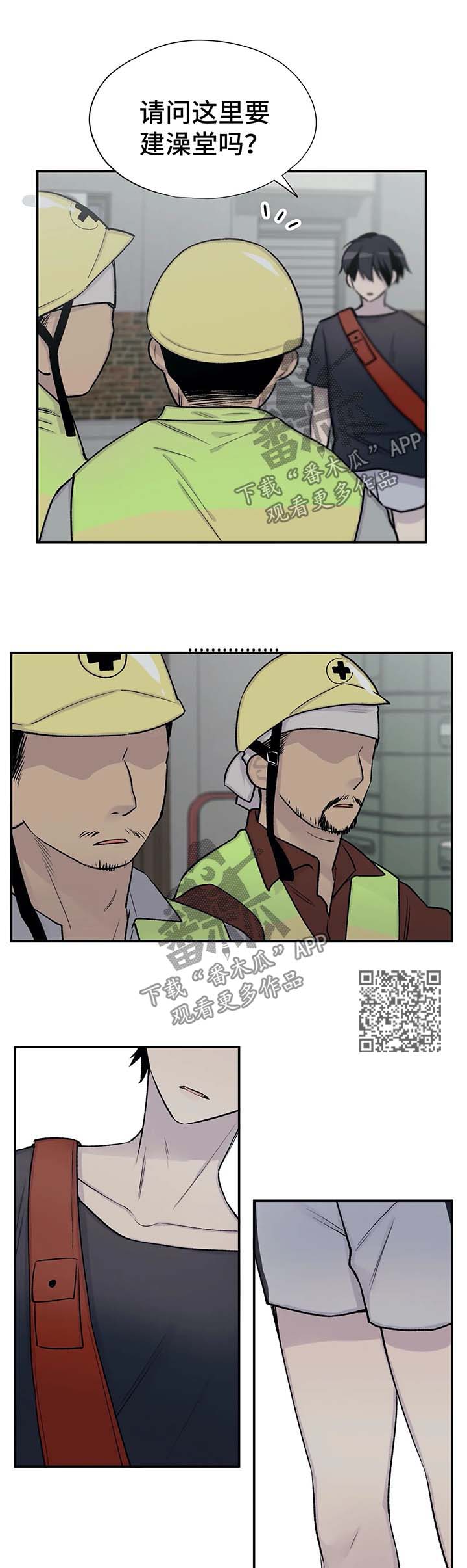 自驾游漫画,第38章：坎坷的一生4图