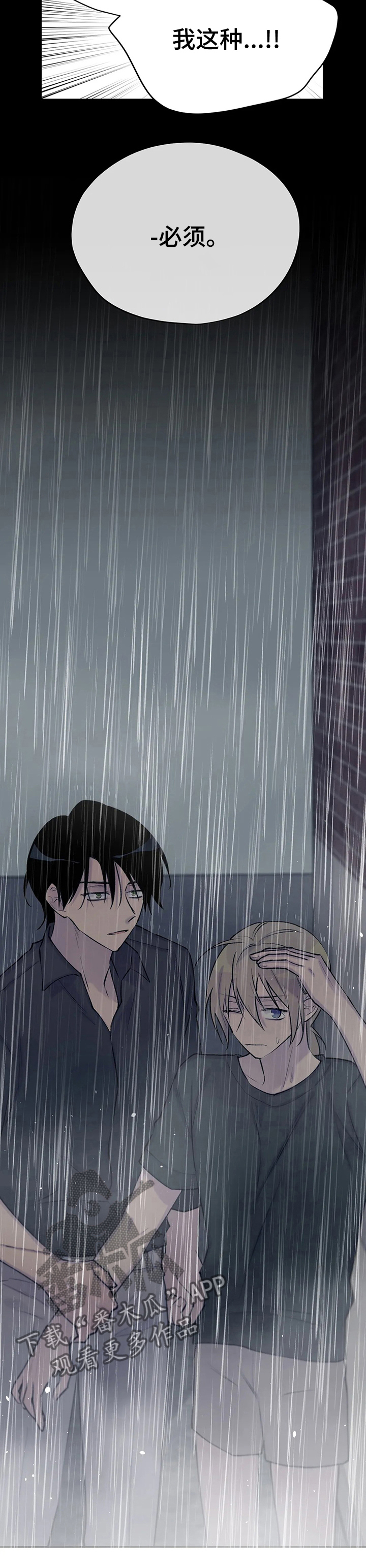 自述小说漫画,第82章：停更通知5图