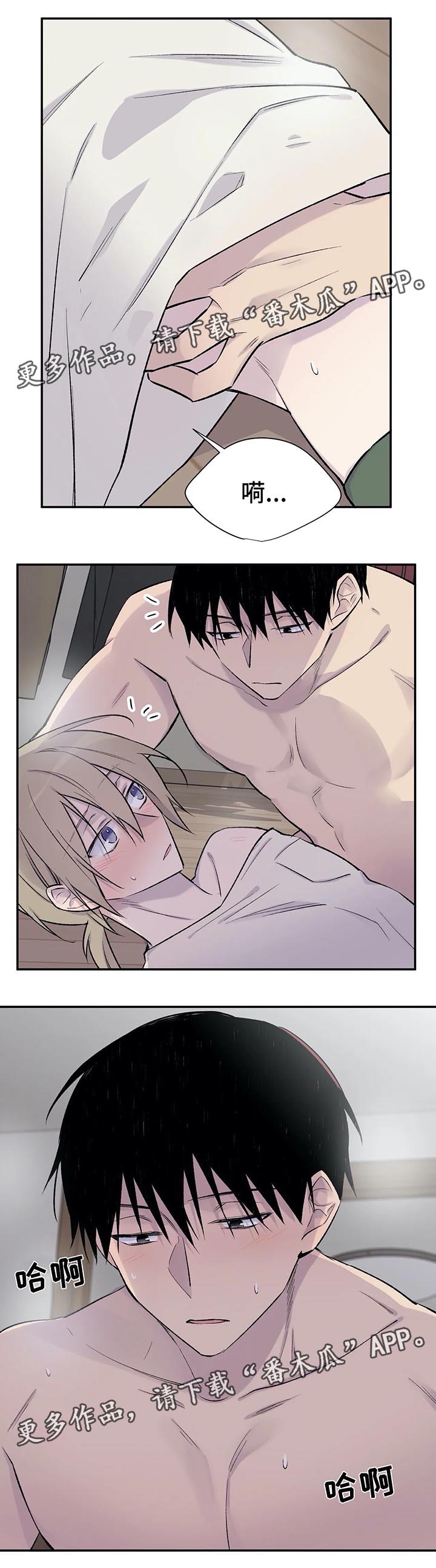 自述怎么写漫画,第30章：我一直在等这句话4图