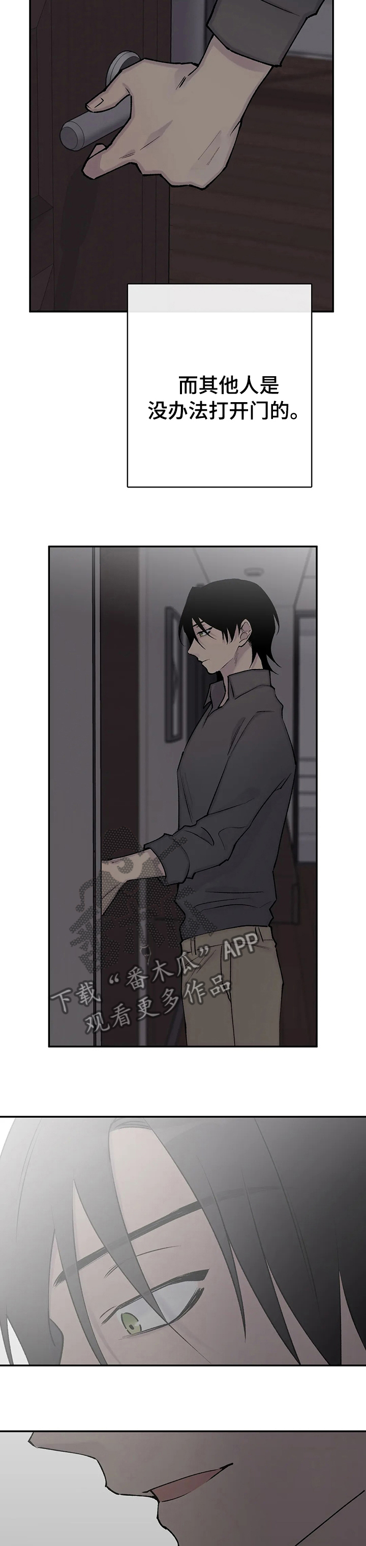 自述小说bgm漫画,第103章：换了主攻5图