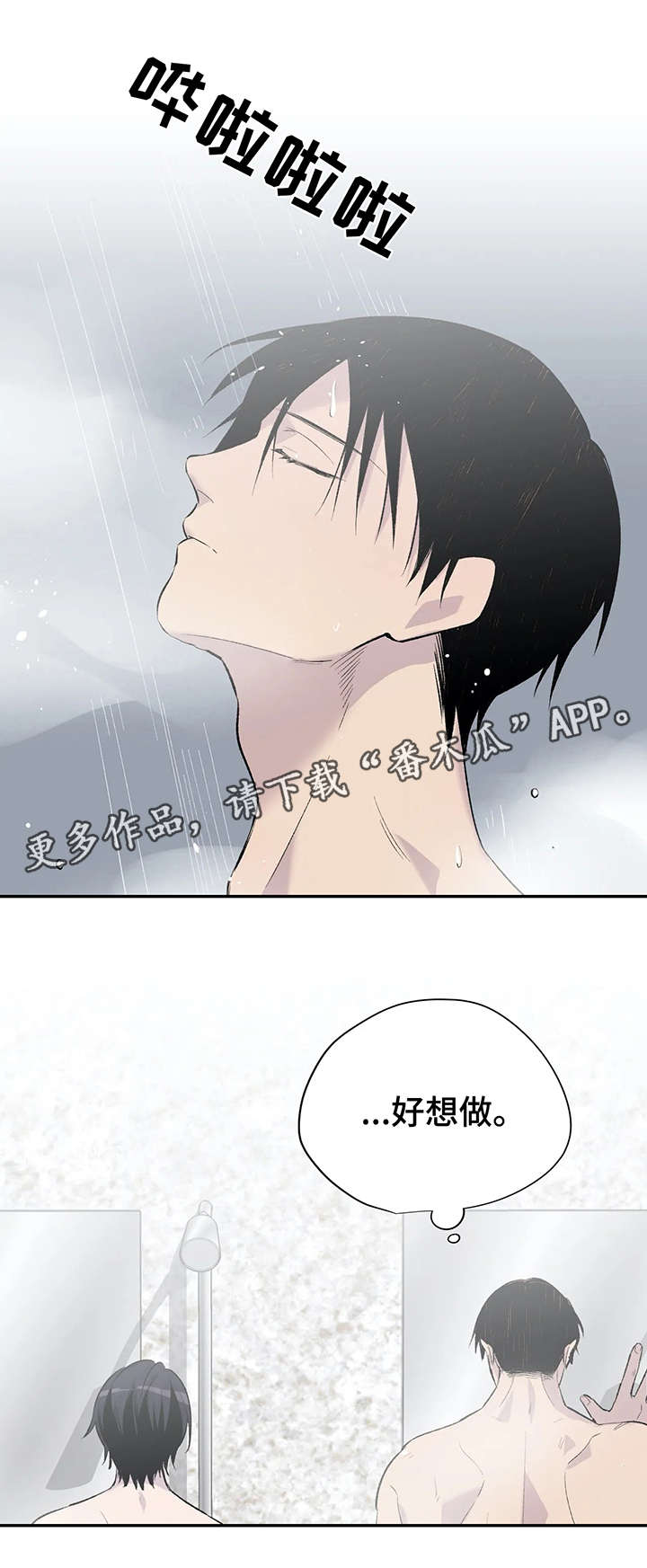 做前看的小说的推荐漫画,第11章：幻想2图