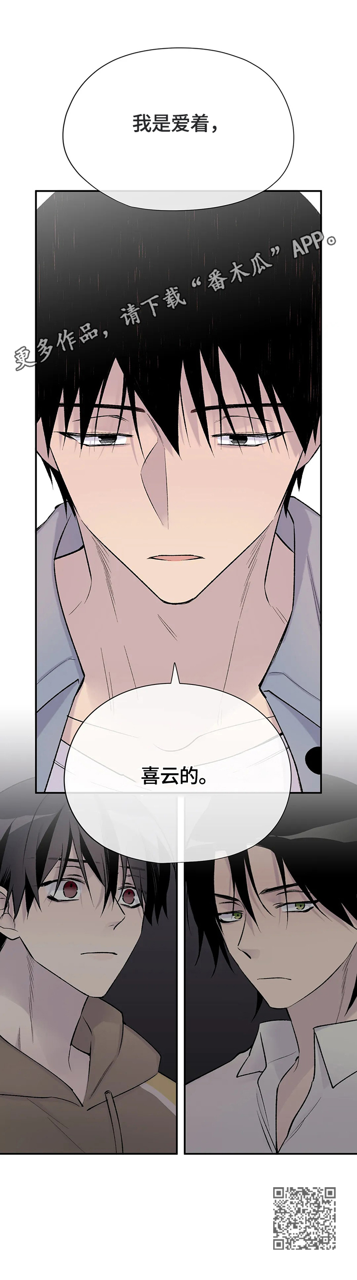 自述小说bgm漫画,第51章：两杯咖啡2图