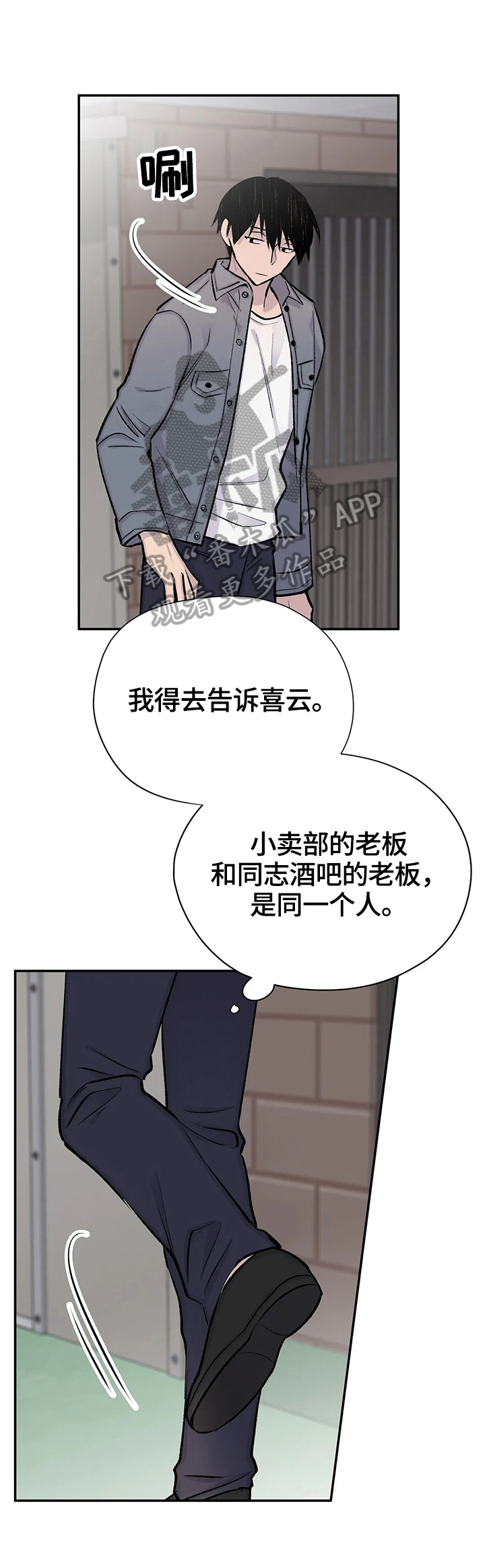 自述小说bgm漫画,第56章：决定3图