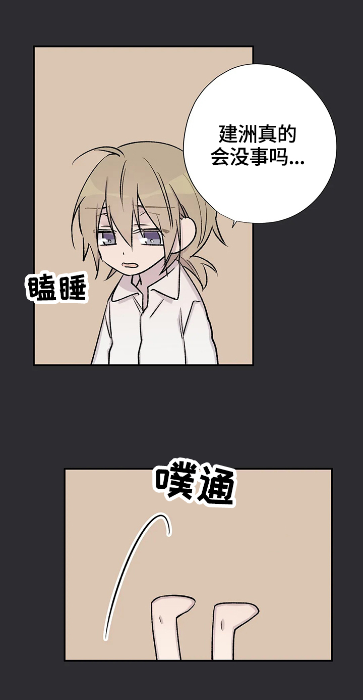 自述小说bgm漫画,第66章：群众演员5图