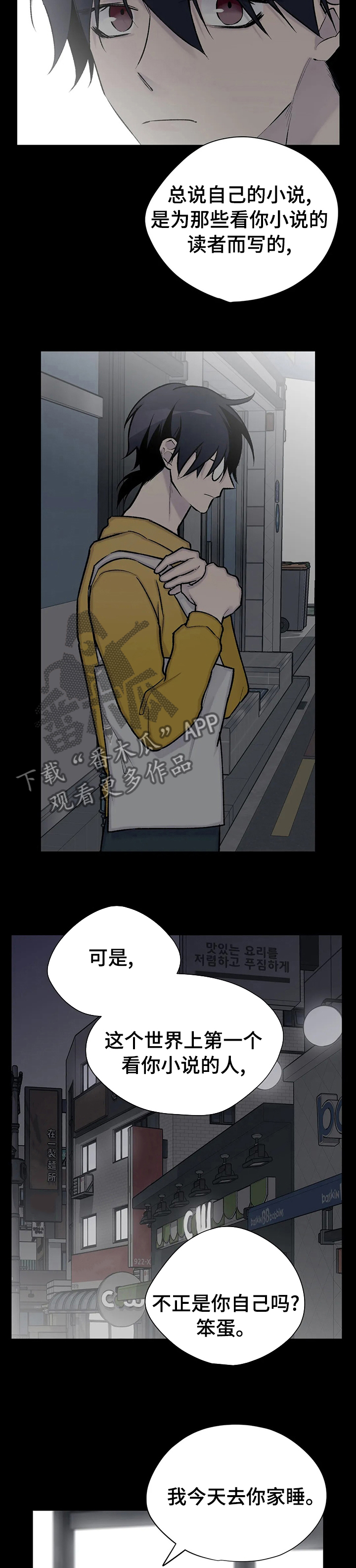 自述小说bgm漫画,第109章：离开这3图