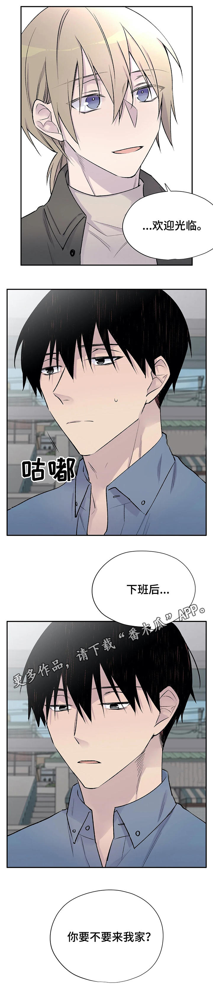 自述小说漫画,第28章：剧情发展2图