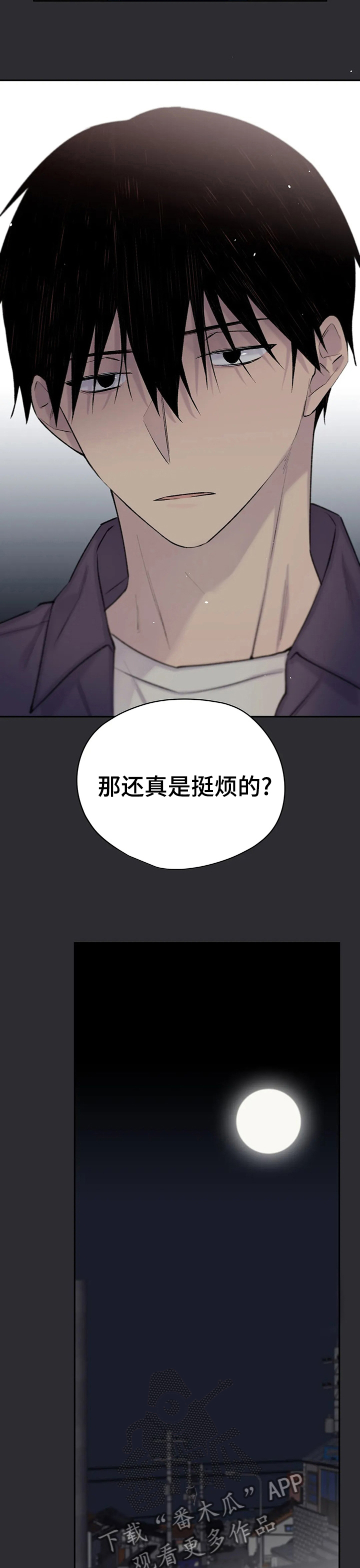 自述小说bgm漫画,第94章：喜欢很久了2图