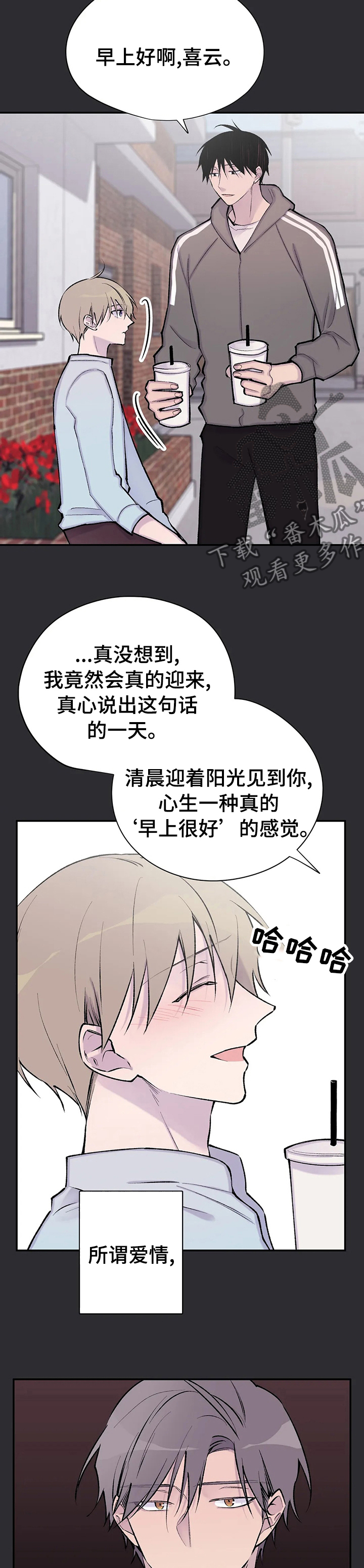 自述小说bgm漫画,第119章：希望你幸福1图