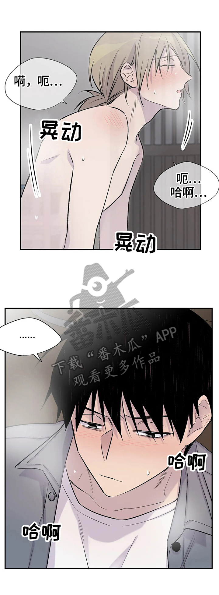 自述小说bgm漫画,第57章：惊愕4图