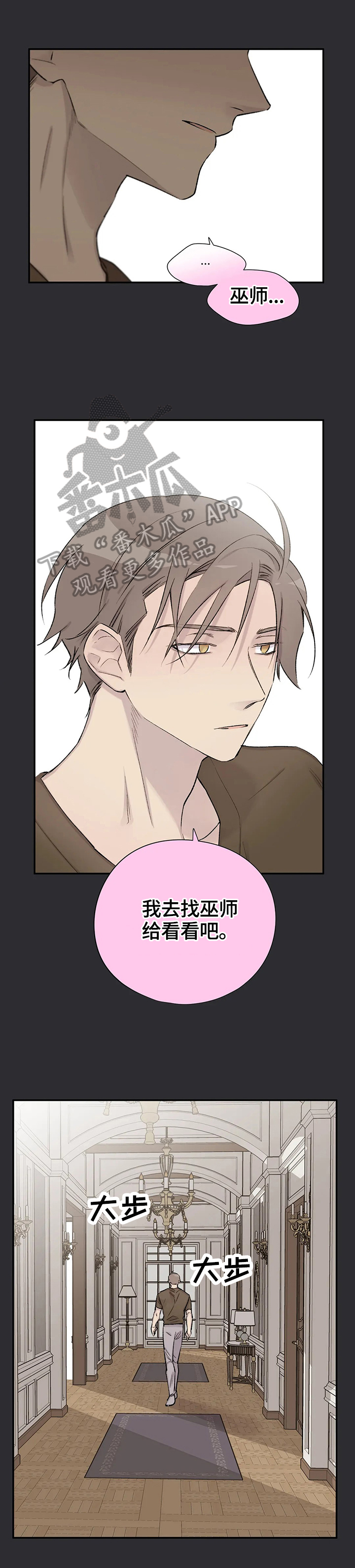 自述小说漫画,第69章：设计4图